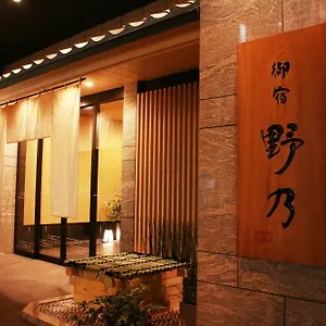 （日本中から大阪いらっしゃい２０２２）天然温泉花風の湯　御宿　野乃なんば ホテル
